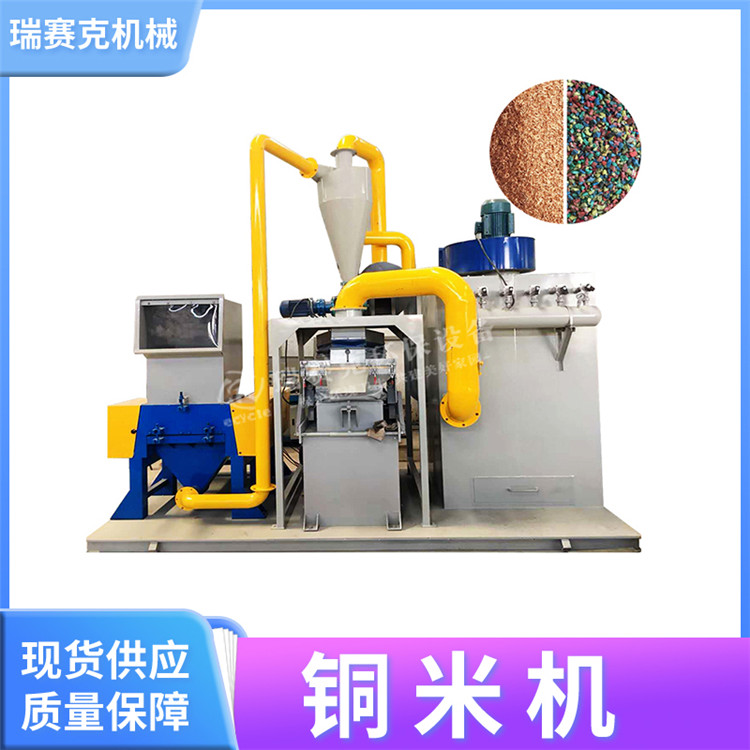 铜米机出产线